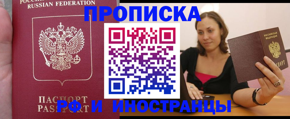 регистрация для школы в Бабаево