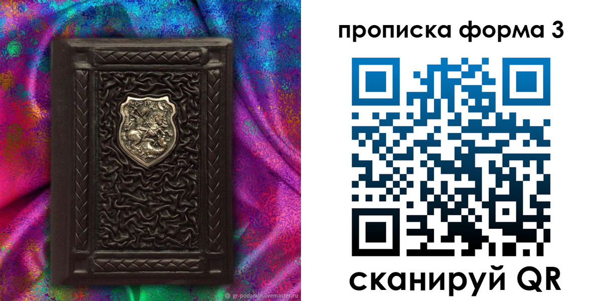 временная регистрация поиск в Бабаево