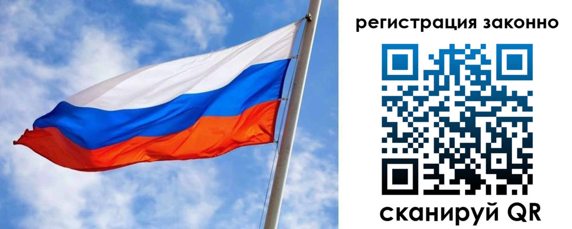 прописка для работы в Бабаево