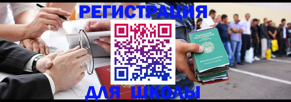 временная прописка в Бабаево