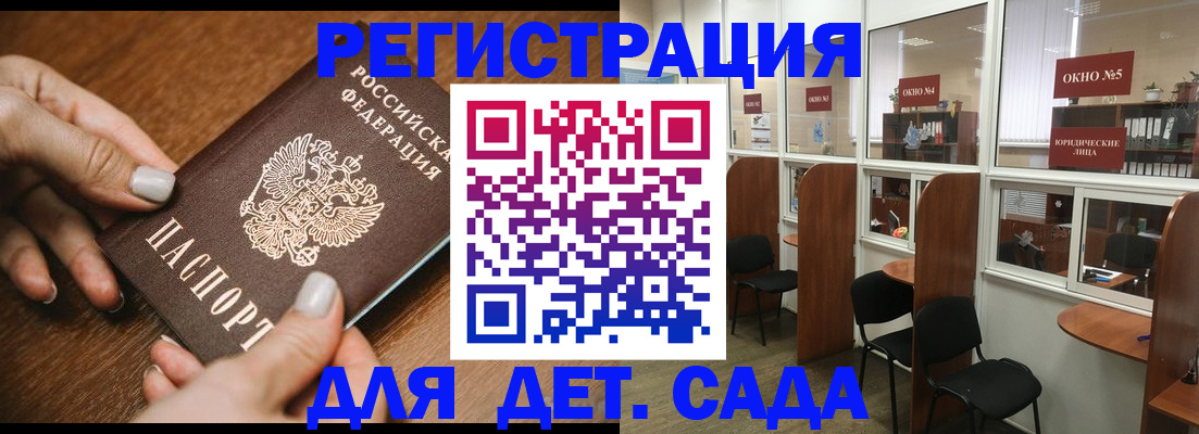миграционный учет в Бабаево